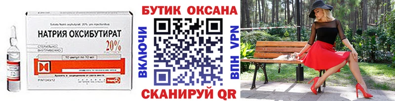 Бутират 1.4BDO  Кемь 