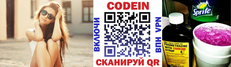 OMG рабочий сайт наркота Кемь Кодеин Purple Drank