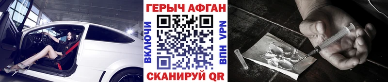 как найти закладки  Кемь  Героин Афган 