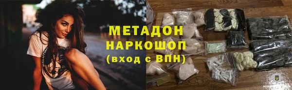 метадон Барнаул
