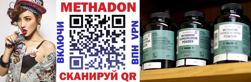 купить  цена  Кемь  МЕТАДОН кристалл 